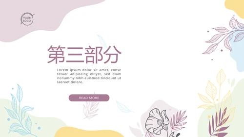 紫色精美孕妇培训胎教动态PPT