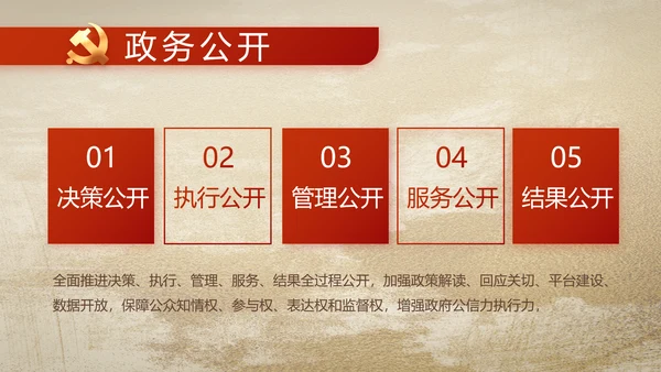 中国共产党的光辉历程党史党课PPT