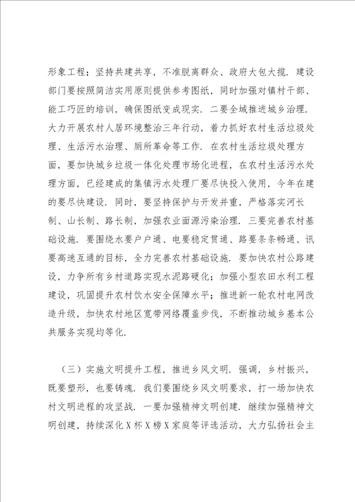 在全县脱贫攻坚暨乡村振兴发展动员会上的讲话发言