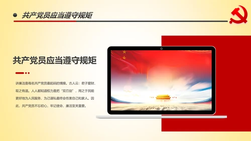 做新时代不忘初心牢记使命的合格党员PPT微党课