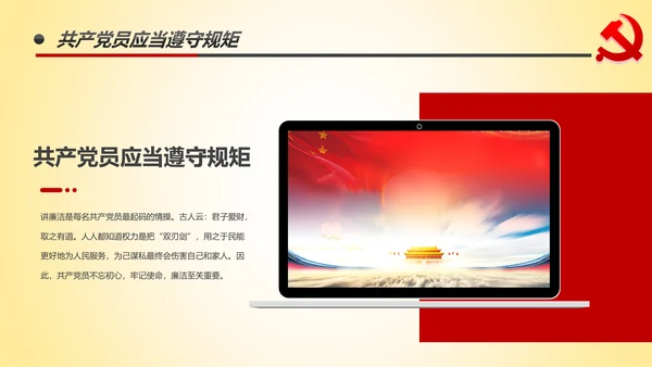 做新时代不忘初心牢记使命的合格党员PPT微党课