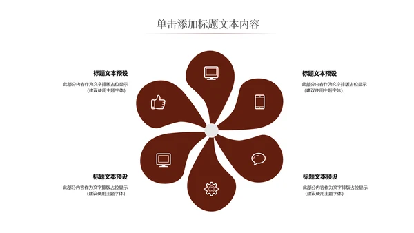 健康养生中国中国茶文化ppt动态模板
