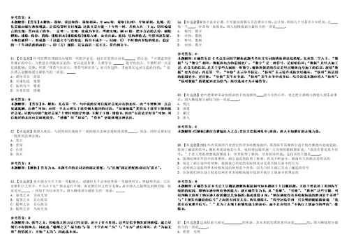 2022年08月中国社会科学院世界历史研究所第二批科研人员公开招聘2人全真模拟试题壹3套含答案详解