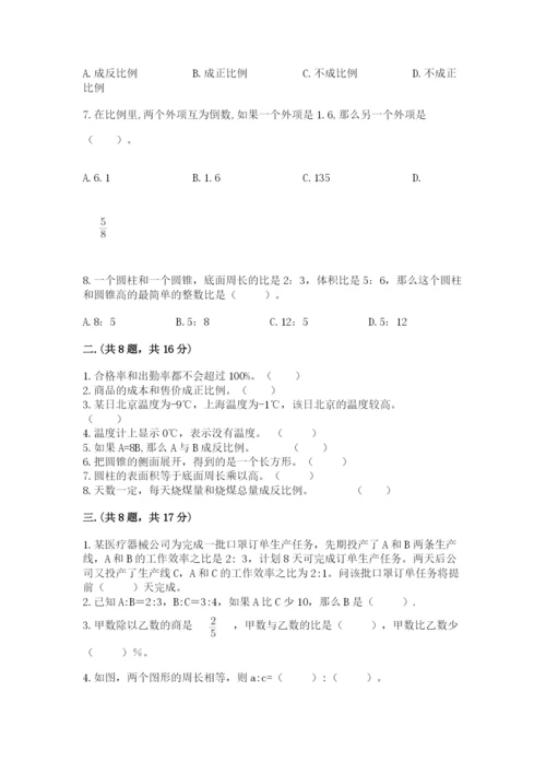 贵州省【小升初】2023年小升初数学试卷精品（巩固）.docx