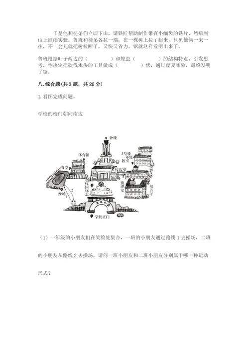 教科版小学科学三年级下册期末测试卷【夺冠系列】.docx