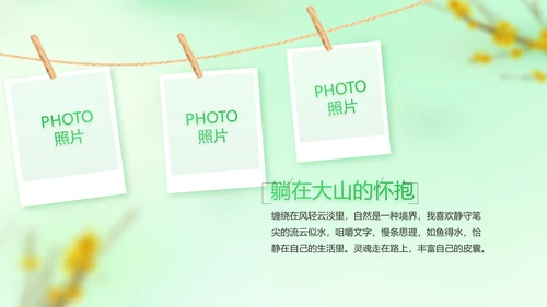 绿色清新春季旅游纪念册动态PPT模板
