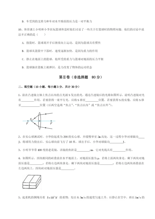 基础强化山东济南回民中学物理八年级下册期末考试专题训练B卷（详解版）.docx
