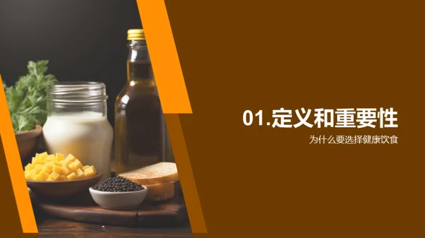 营养与学习