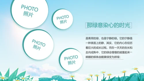 致青春毕业季青春毕业纪念册PPT