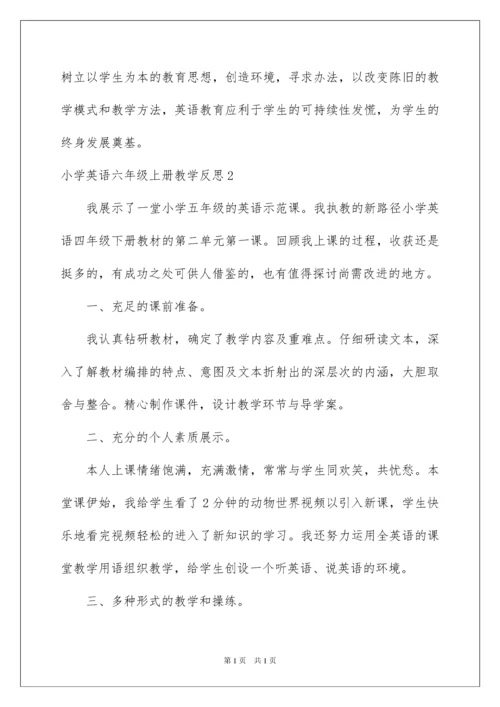 2022小学英语六年级上册教学反思.docx