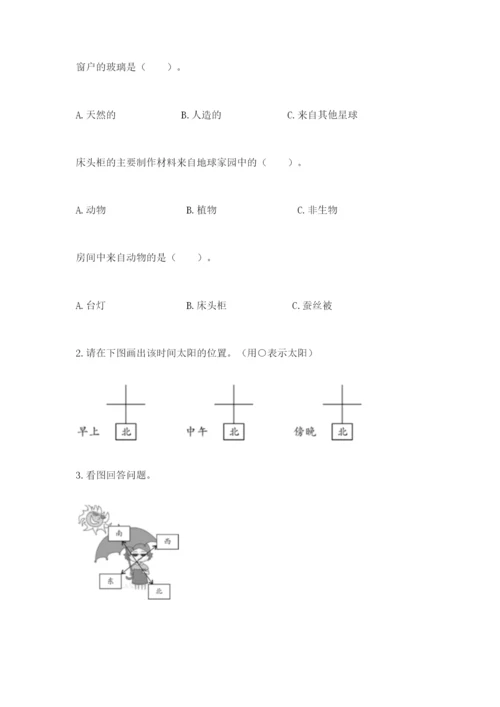 教科版二年级上册科学期末考试试卷带答案（名师推荐）.docx