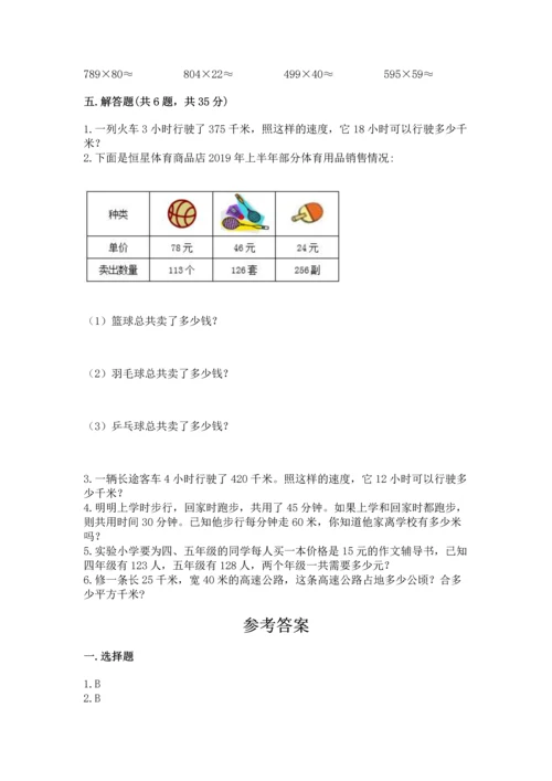苏教版四年级下册数学第三单元 三位数乘两位数 测试卷附参考答案【a卷】.docx