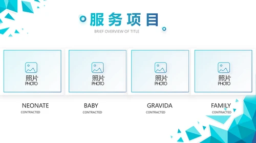 蓝色大气公司企业宣传简介介绍PPT