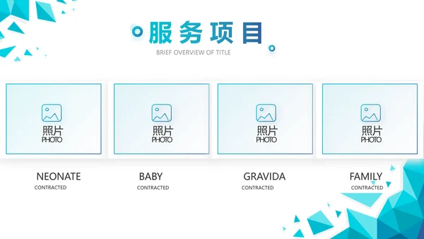 蓝色大气公司企业宣传简介介绍PPT