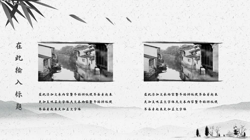 中国风书法文墨书卷气息通用PPT模板