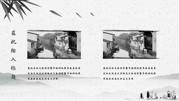 中国风书法文墨书卷气息通用PPT模板