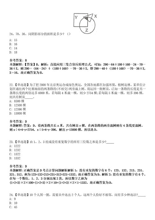 2022年08月广东深圳市福田区建筑工务署公开招聘专业技术类特聘2人模拟考试题V含答案详解版3套