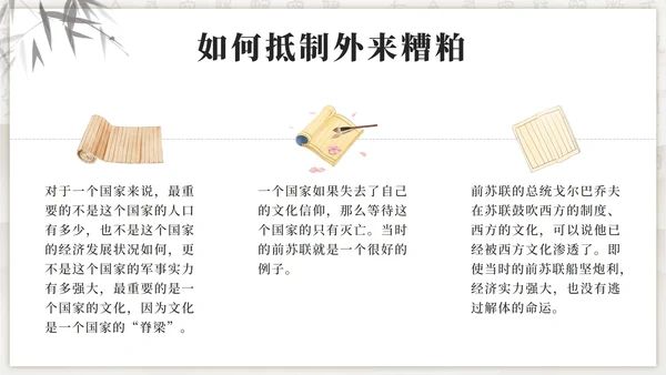 黑色古风弘扬传统美德增强文化自信班会PPT模板
