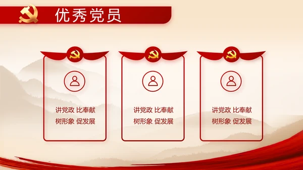 把红色故事讲给更多人听动态PPT模板