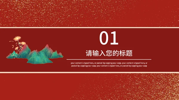 中国红金粉古塔宝塔通用PPT模板