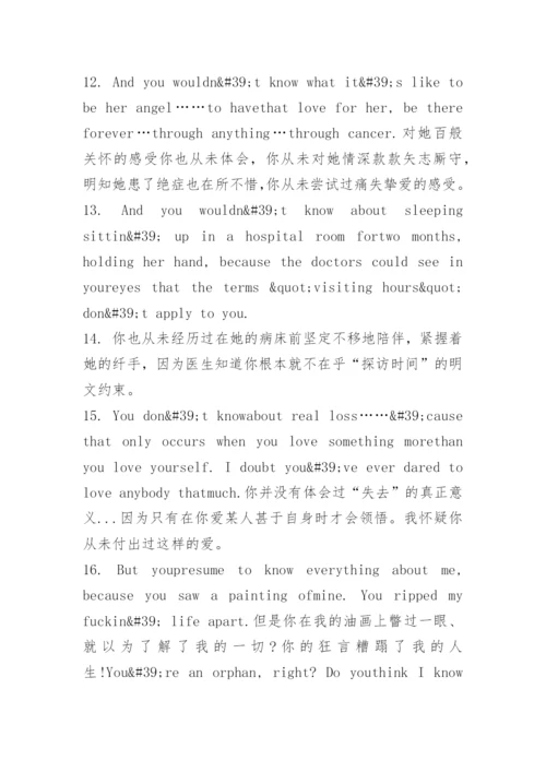 心灵捕手经典台词语录.docx