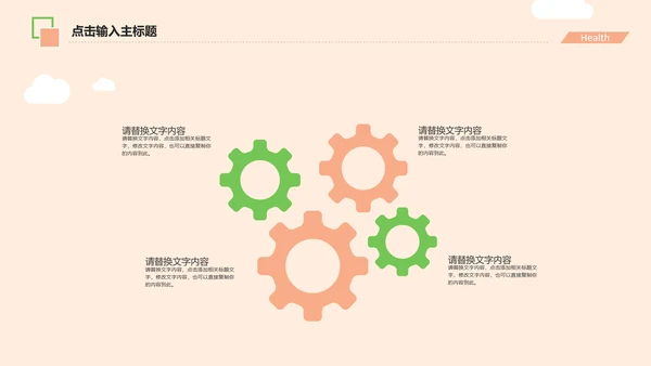 宠物医院述职报告动态PPT模板