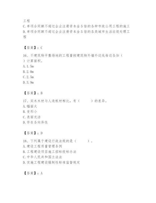 2024年施工员之装修施工基础知识题库含答案【精练】.docx