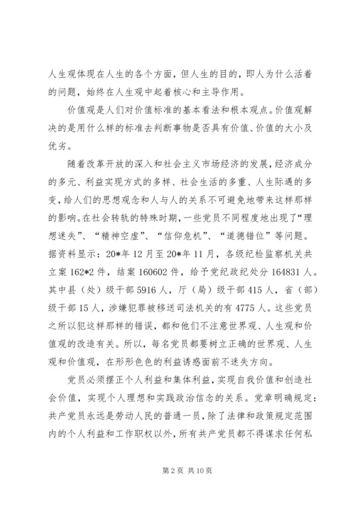 税务局党员能力建设交流材料.docx