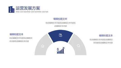 城市中心CBD商业地产通用PPT模板