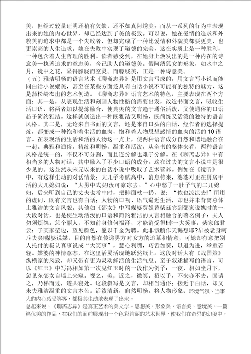 中国古代文学史二期末试卷A卷