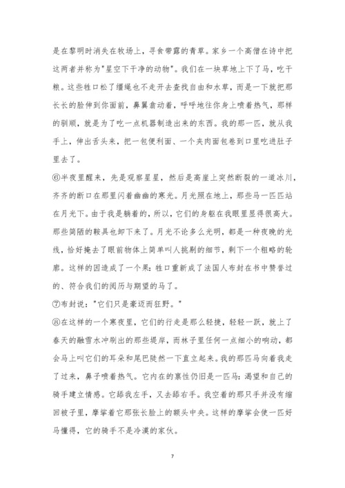 2023届辽宁省六校高三上学期期初考试语文试题及参考答案.docx