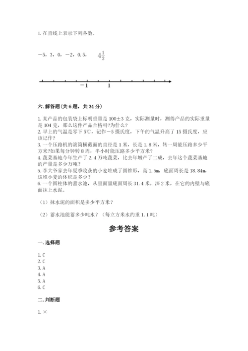 人教版六年级下册数学期末测试卷及答案（全优）.docx