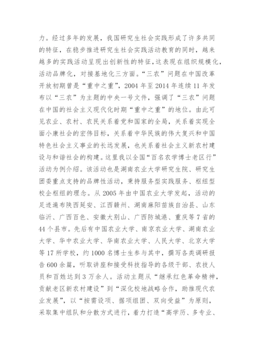 社会实践调查论文.docx