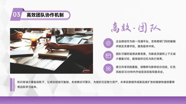 紫色几何风亲子活动营销策划团队协作与目标设定PPT模板