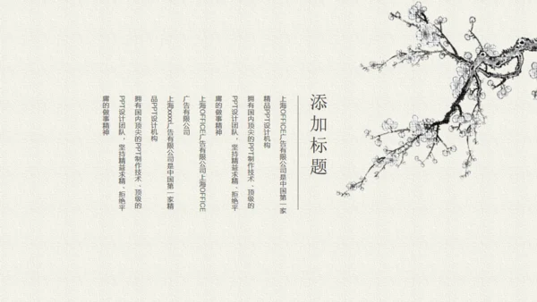 简约中国韵通用PPT模板