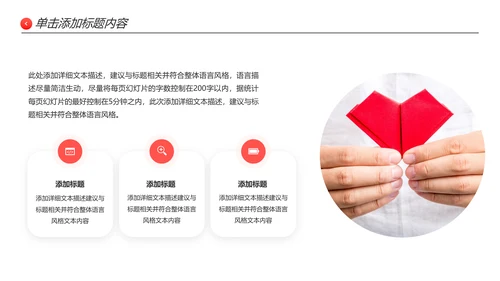 温馨爱心公益奉献关爱儿童老人PPT模板
