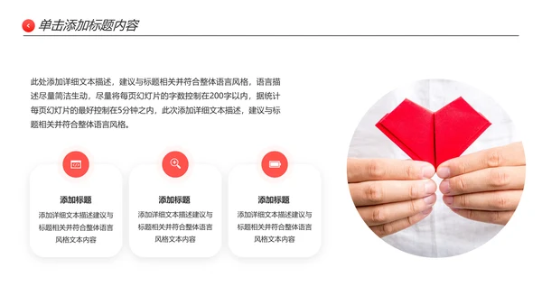 温馨爱心公益奉献关爱儿童老人PPT模板