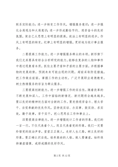 第一篇：“改作风、抓落实、促发展”活动感想体会“改作风、抓落实、促发展”活动感想体会.docx