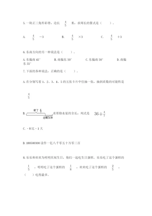 人教版六年级上册数学期中考试试卷【达标题】.docx