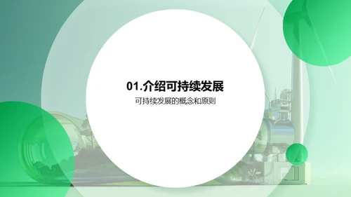 3D风其他行业教学课件PPT模板