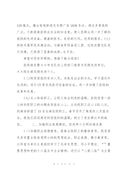 20XX年11月医院工作计划范文.docx