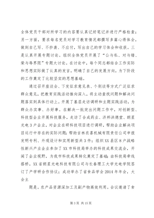 向王书记汇报工作 (3).docx