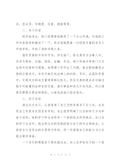 2022年大学生社会实习报告.docx