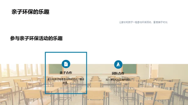 环保之行从植树开始