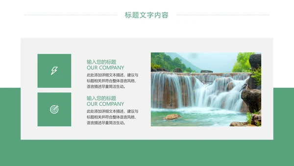 唯美四川旅游九寨沟印象旅游画册景点介绍PPT模板