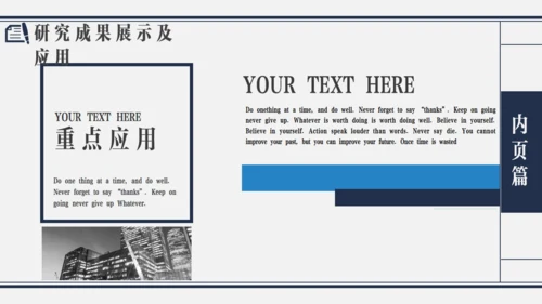 简约复古风毕业论文答辩通用PPT模板