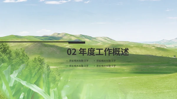 携手建设碳中合绿色城市环保低碳通用PPT模板