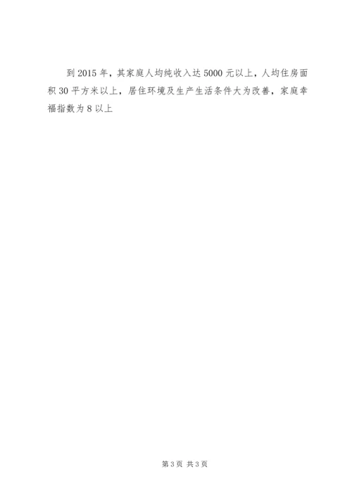 书记在联村帮扶汇报会讲话_1.docx