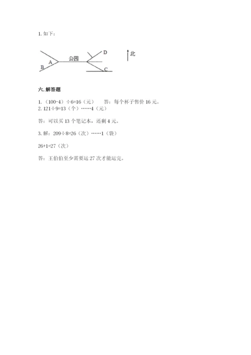 三年级下册数学期中测试卷含答案（研优卷）.docx