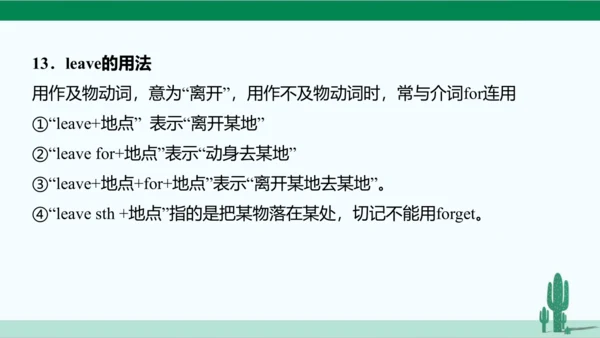 Unit 3 How do you get to school? 单元综合复习课件 人教版英语七年级
